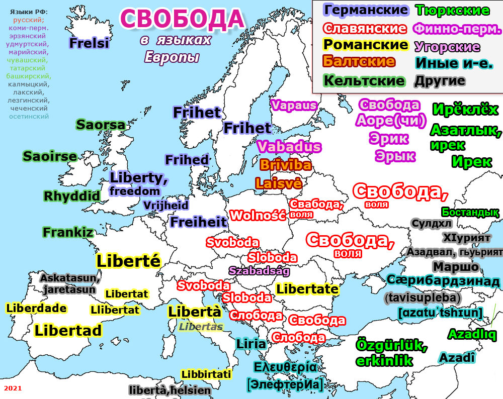 Слова европейских языков. Языки Европы. Карта языков Европы. Русский язык в Европе. Группы языков Европы.