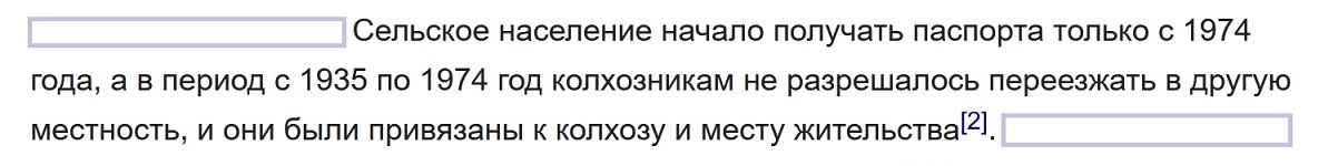 Опровержение лжи о колхозах - Политика, СССР, Колхоз, Колхозники, Википедия, Длиннопост