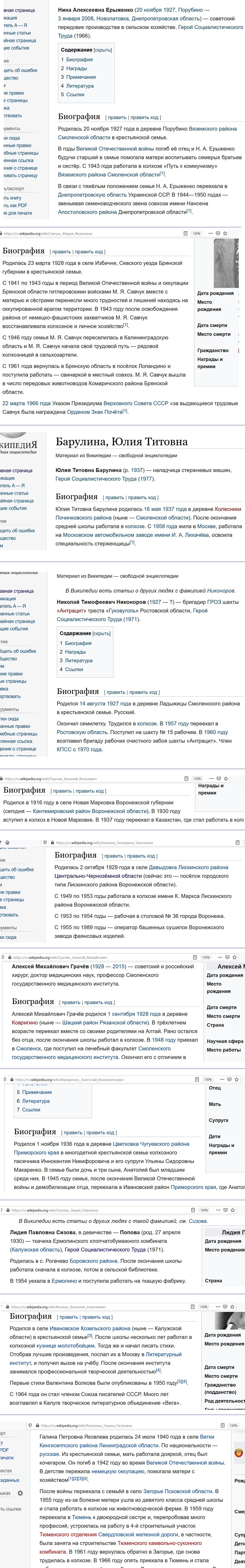 Опровержение лжи о колхозах - Политика, СССР, Колхоз, Колхозники, Википедия, Длиннопост