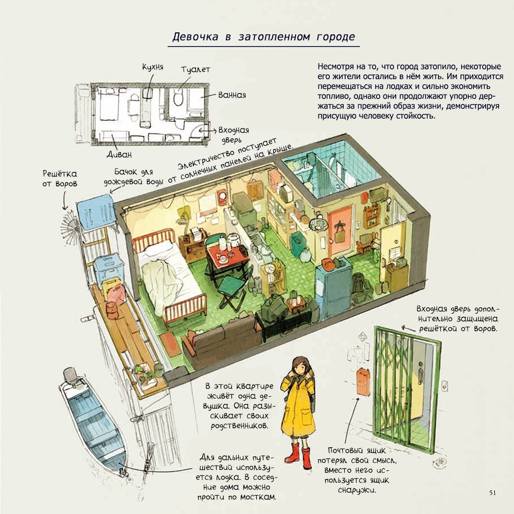 Девочка в затопленном городе | Пикабу