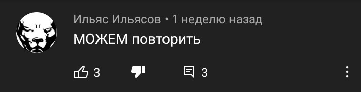 Продолжение поста «Остановите планету, я сойду» - Моё, Иди и смотри, YouTube, Комментарии, Негатив, Куда катится мир, Скриншот, Идиотизм, Фашизм, , Тупость, Ответ на пост, Мат, Видео, Длиннопост