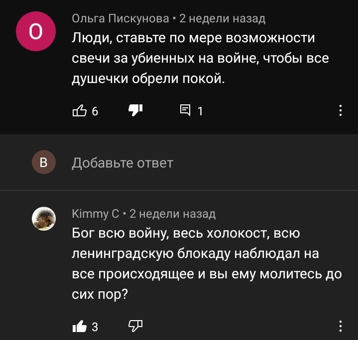 Продолжение поста «Остановите планету, я сойду» - Моё, Иди и смотри, YouTube, Комментарии, Негатив, Куда катится мир, Скриншот, Идиотизм, Фашизм, , Тупость, Ответ на пост, Мат, Видео, Длиннопост