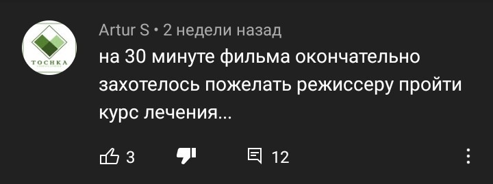 Продолжение поста «Остановите планету, я сойду» - Моё, Иди и смотри, YouTube, Комментарии, Негатив, Куда катится мир, Скриншот, Идиотизм, Фашизм, , Тупость, Ответ на пост, Мат, Видео, Длиннопост