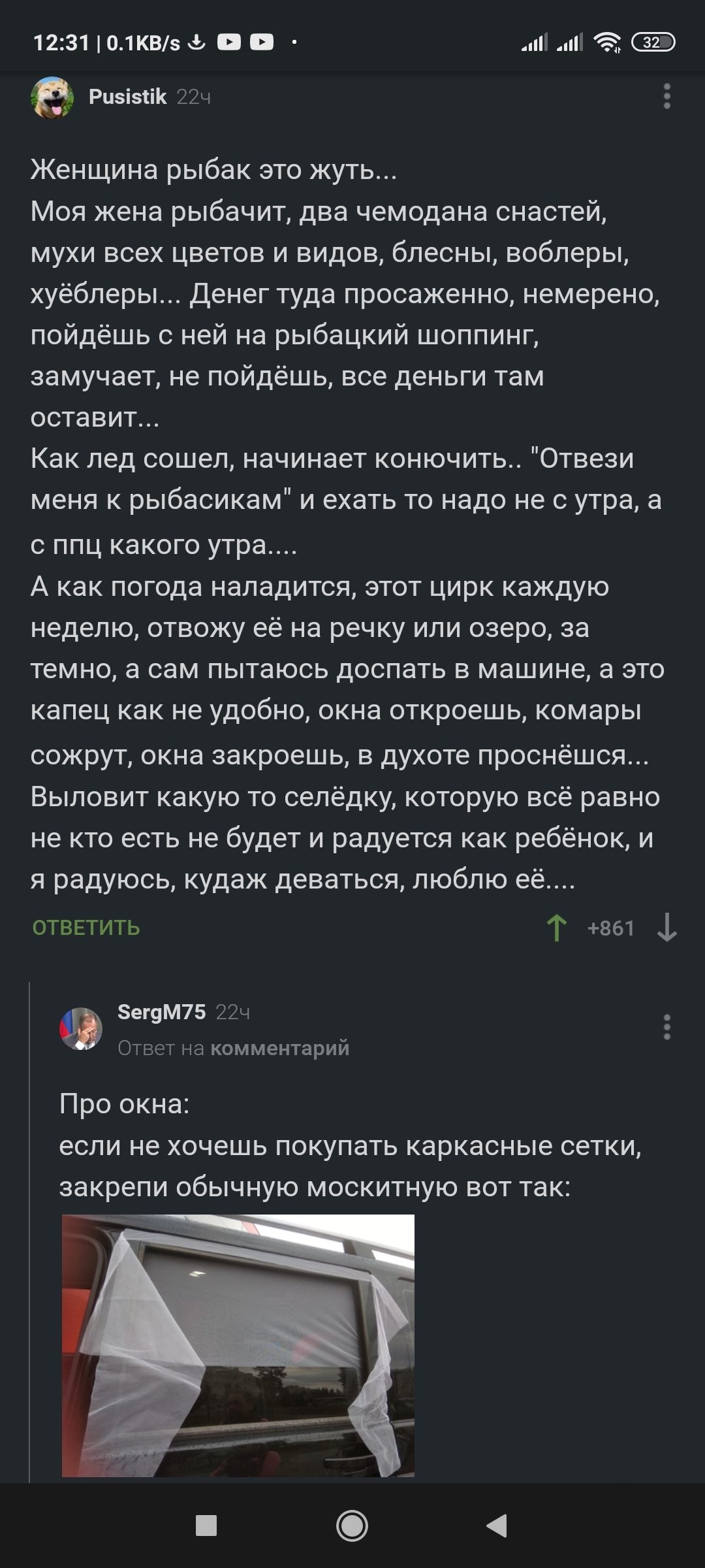 Простейший противокомариный лайфхак для автомобиля | Пикабу