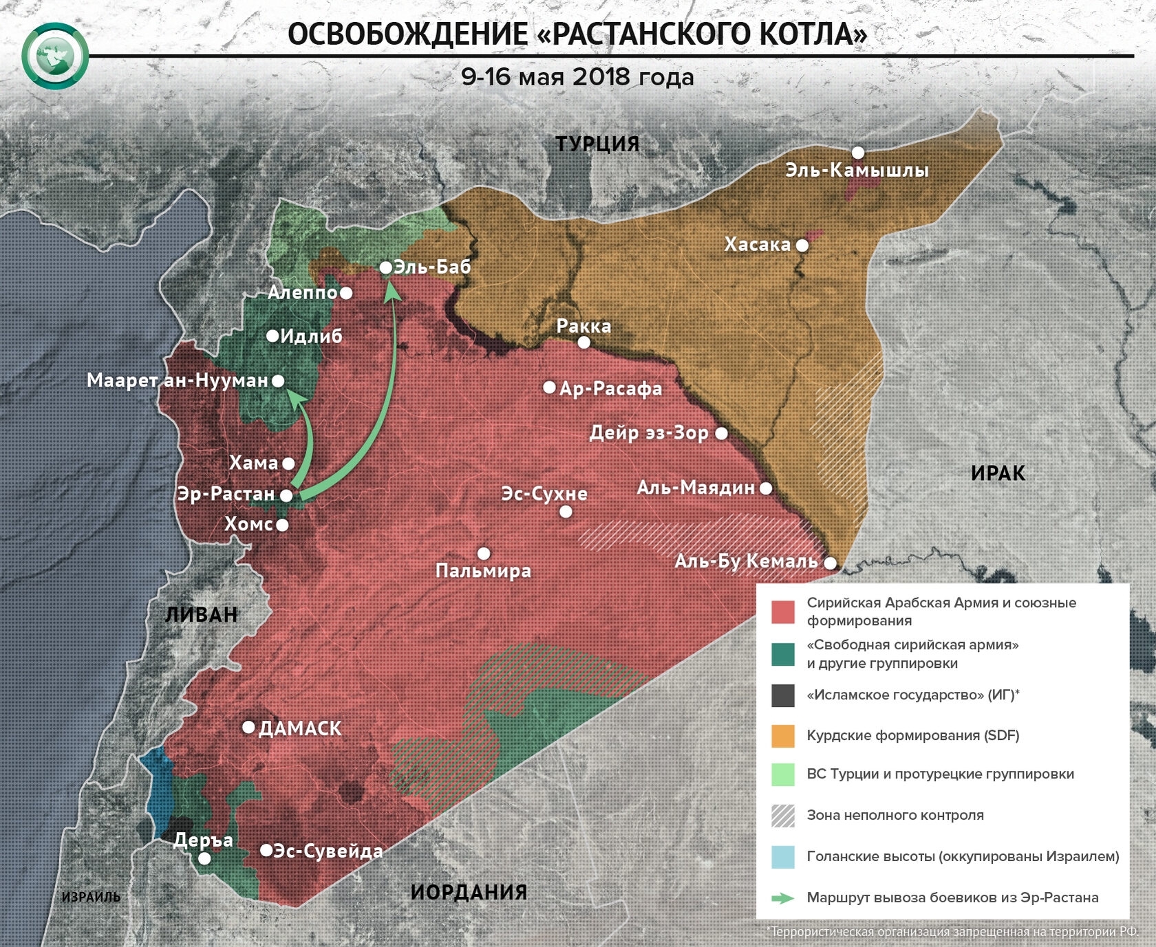 БОИ ЗА ХОМС, окончание - Политика, Сирия, Армия, Исламисты, Башар асад, Война в сирии, Россия, Длиннопост