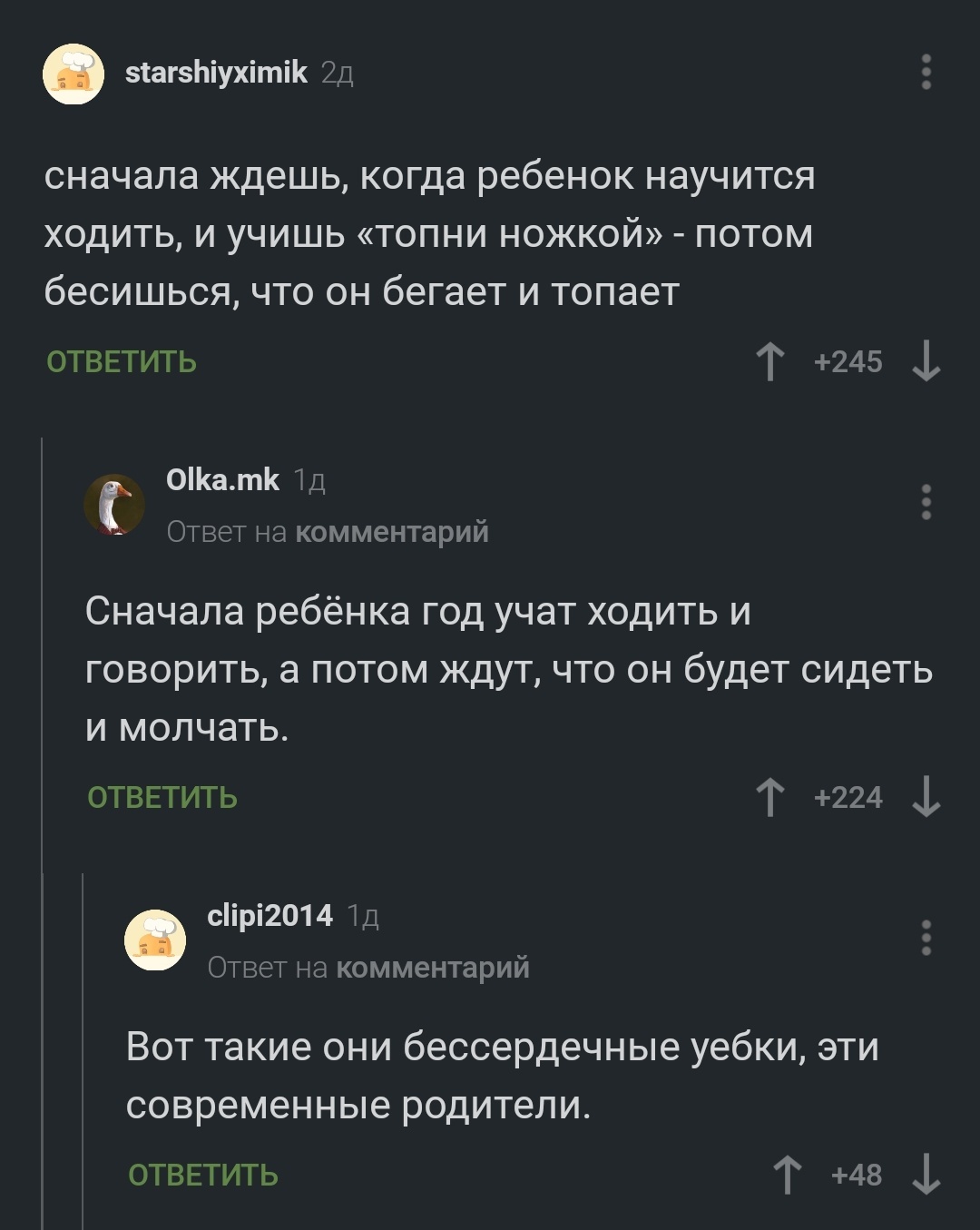 Бессердечные родители - Родители, Сансара, Жизненно, Комментарии, Воспитание, Бумеранг