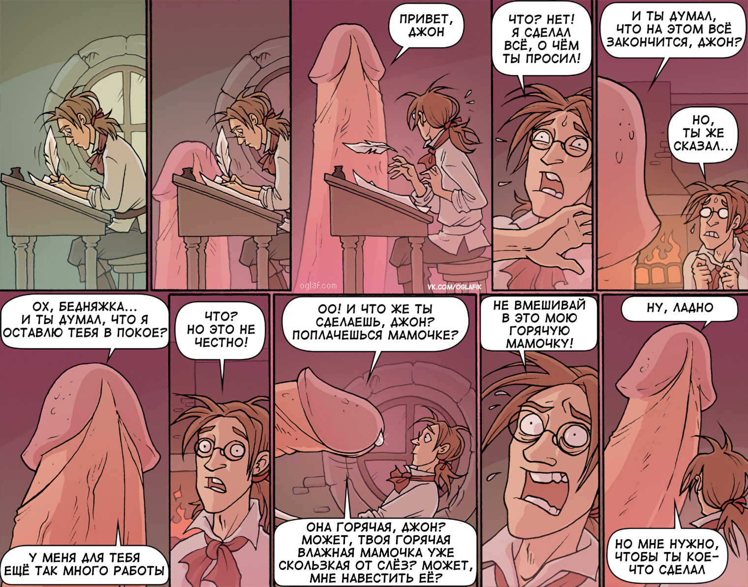 Биология - NSFW, Oglaf, Комиксы, Длиннопост