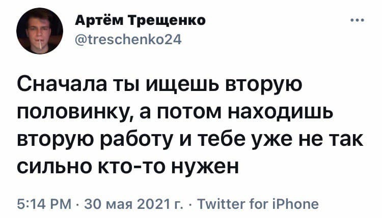 Решение проблемы - Грустный юмор, Скриншот, Twitter, Работа, Отношения