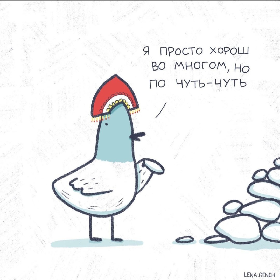 «Я не умею делать ничего глобально крутого» - Талант, Самооценка, Художник, Комиксы, Длиннопост