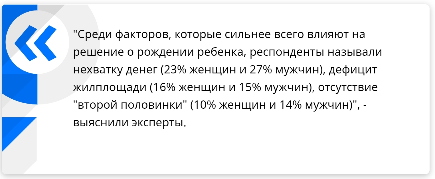 The Russians told why they do not want to have children - Russia, Russians, Family, Children, Economy in Russia, Housing, Money, Analytics, , Survey, Риа Новости, Society, Moscow, Moscow region, Fertility