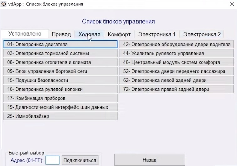 Vasya diagnostician - diagnostic scanner for VAG dealer level for 100 bucks - My, Autodiagnostics, Volkswagen, Audi, Skoda, Seat, Video, Longpost