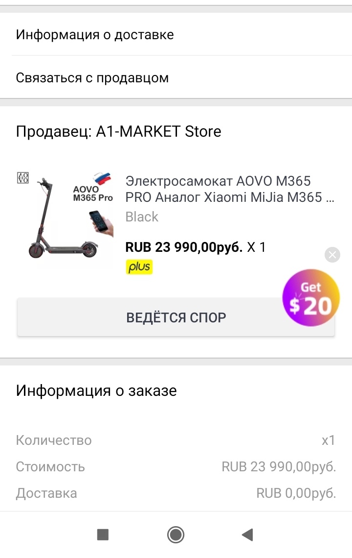 Возврат некачественного товара на AliExpress | Пикабу