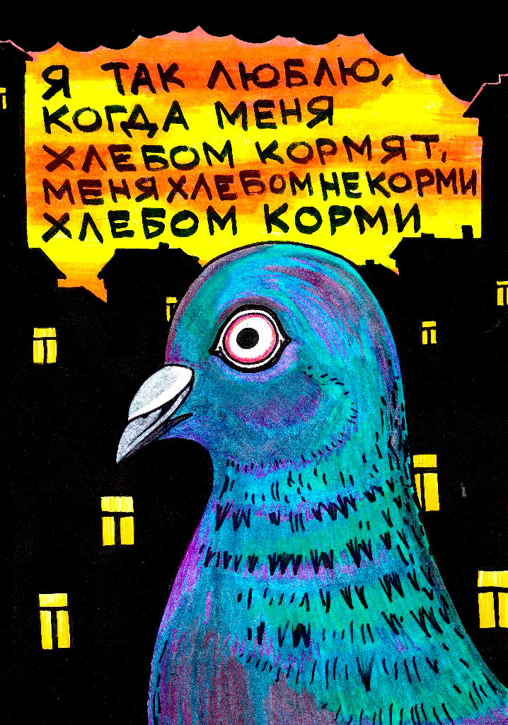 Pigeon - My, Pigeon, Art, Memes, Repeat