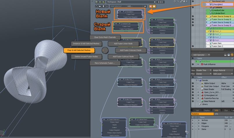 PFusion Modo. Часть 5. Собственная сборка pFusion - Моё, Modo, 3D, 3D моделирование, Обучение, Длиннопост