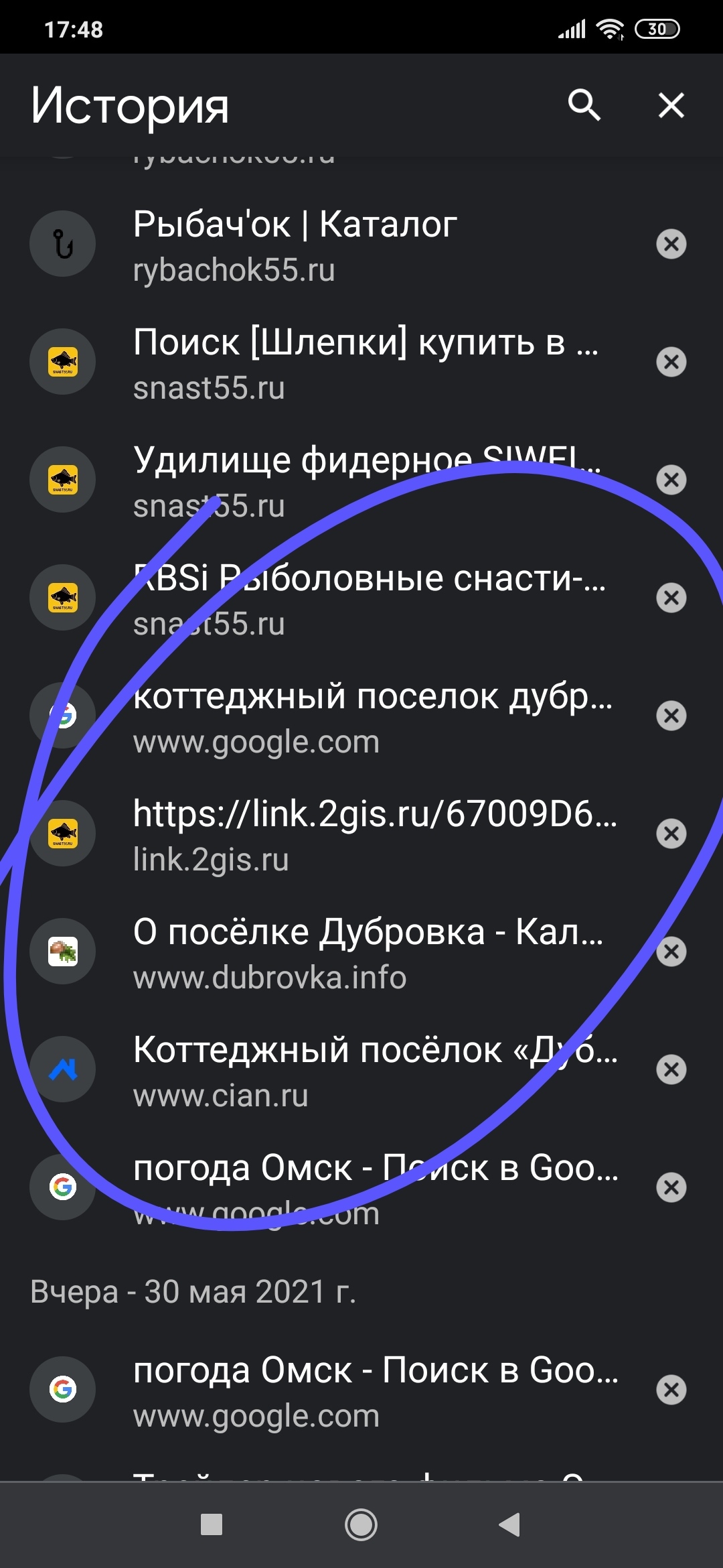 Сбор данных - Google, Возмущение, Длиннопост