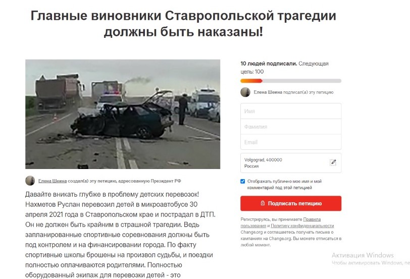 Volgograd residents created a petition in defense of the driver who transported the crashed girls basketball players - Volgograd, Road accident, Tragedy, Longpost, Negative, Video