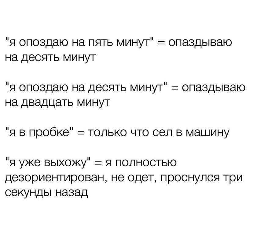 Не опаздывает на работу тот, кто не работает) - Офисный планктон, Офисные будни, Трудовые будни, Опоздание, Картинка с текстом, Работа