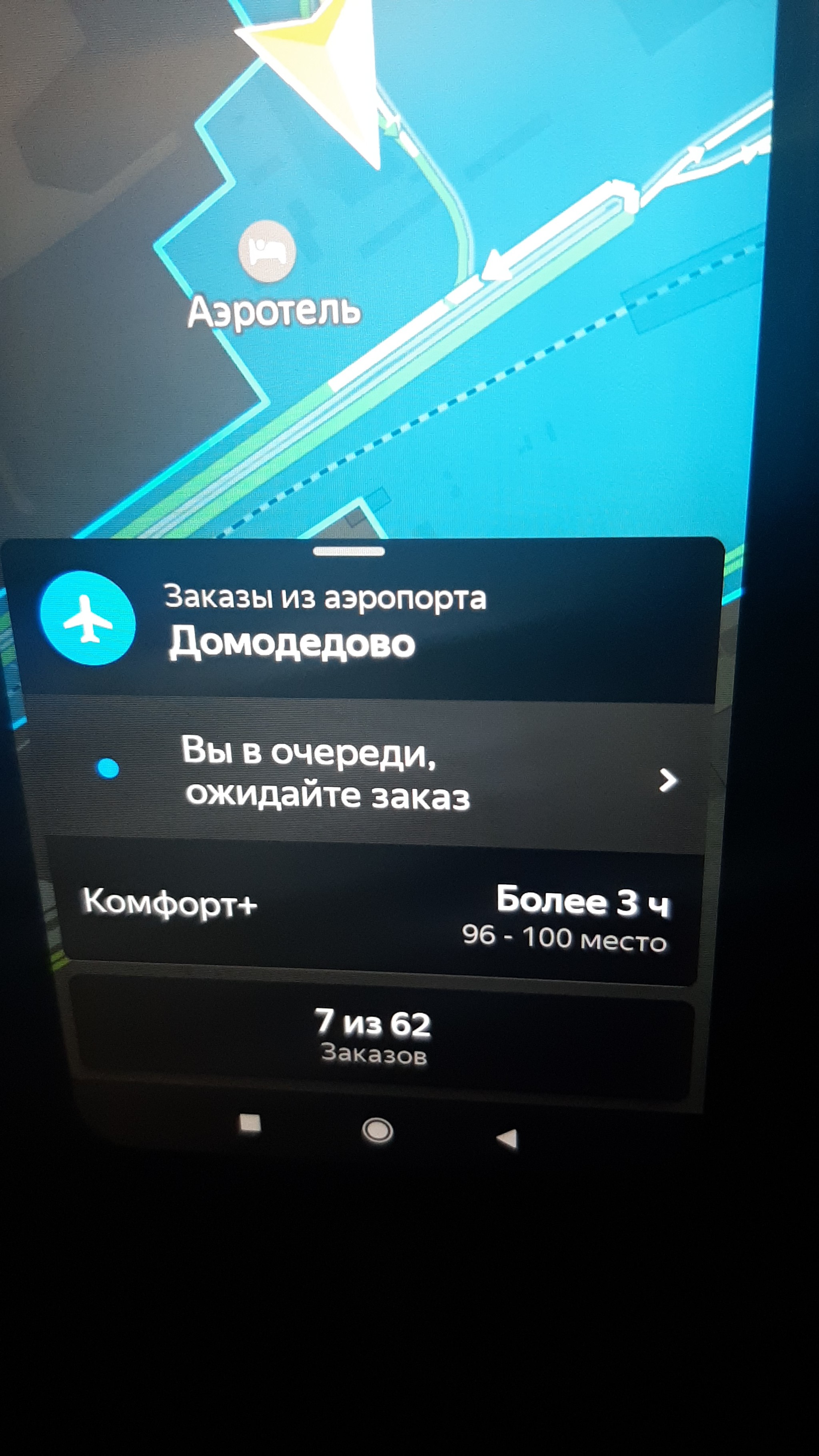 A little more about mundaks in a taxi. - My, Taxi, Impudence, Negative, Aggregator, Yandex., Longpost