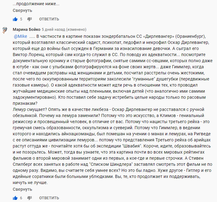 Фашизм победили, но фашисты остались - Иди и смотри, Срач, Фашизм, Нацизм, Реабилитация нацизма, Идиотизм, Тупость, Комментарии, , YouTube, Длиннопост