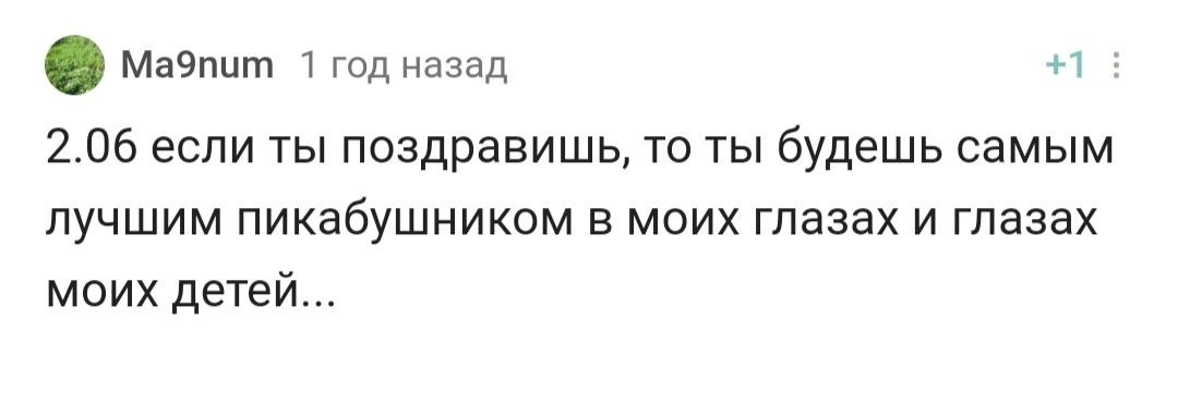 С днём рождения! - Моё, Лига Дня Рождения, Поздравление, Доброта, Праздники, Длиннопост