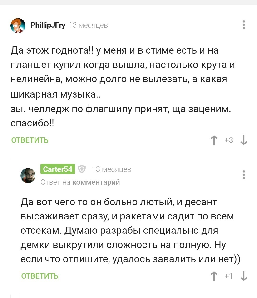 Пост «Для Души» раскрываем кто такой Carter54 и почему он все еще жив) - Бывшие, Юмор, Картинка с текстом, Браузерные игры, Комментарии на Пикабу, Длиннопост, Обман, Мат, Пикабушники, , Мультиаккаунт