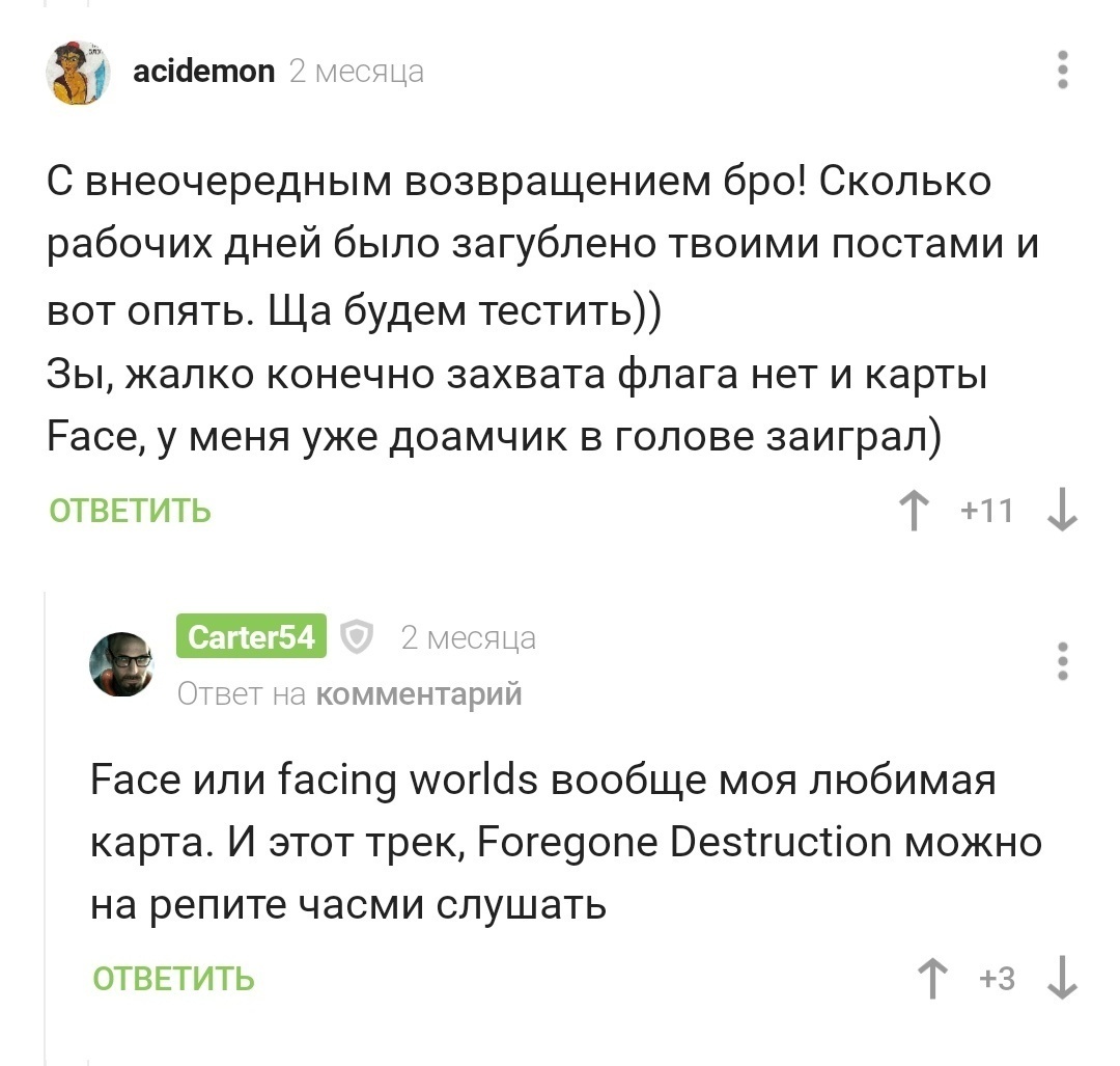 Пост «Для Души» раскрываем кто такой Carter54 и почему он все еще жив) - Бывшие, Юмор, Картинка с текстом, Браузерные игры, Комментарии на Пикабу, Длиннопост, Обман, Мат, Пикабушники, , Мультиаккаунт