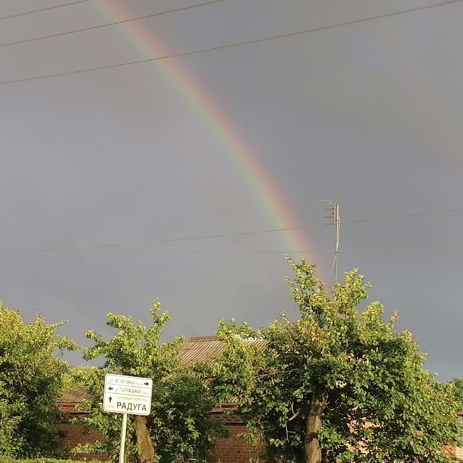 rainbow with an end - Rainbow, beauty, Nature, The nature of Russia, Interesting, Sky, Rain, The photo, , beauty of nature, Beautiful, Russia, Milota, Longpost, Humor