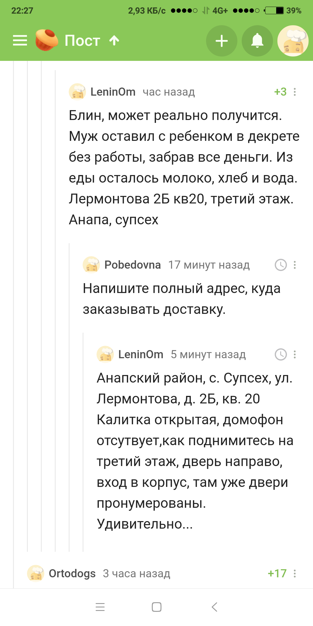 Ответ на пост «Хочешь потерять коллегу по работе - дай в долг» - Помощь, Комментарии на Пикабу, Ответ на пост