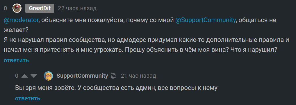 Админ с синдромом вахтёра - Моё, Сообщества Пикабу, Несправедливость, Политика, Правила Пикабу, Длиннопост, Адмодеры, Синдром вахтера