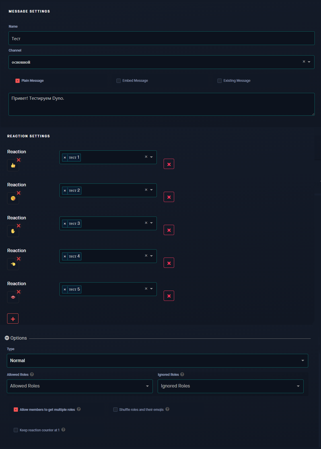 Назначение ролей по реакции в Discord - Моё, Discord, Бот, Реакция, Общение, Обзор, Длиннопост