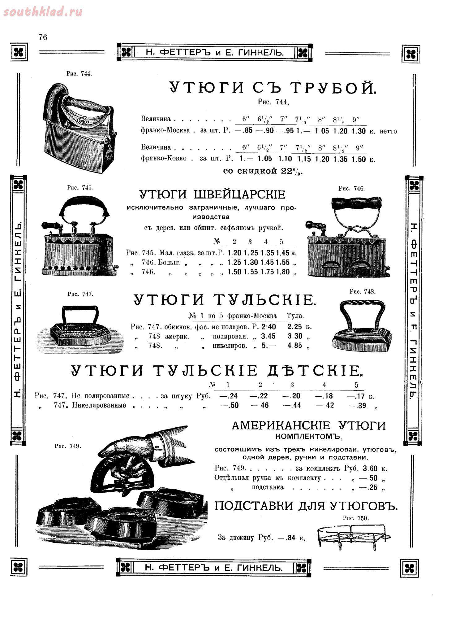 Домашние