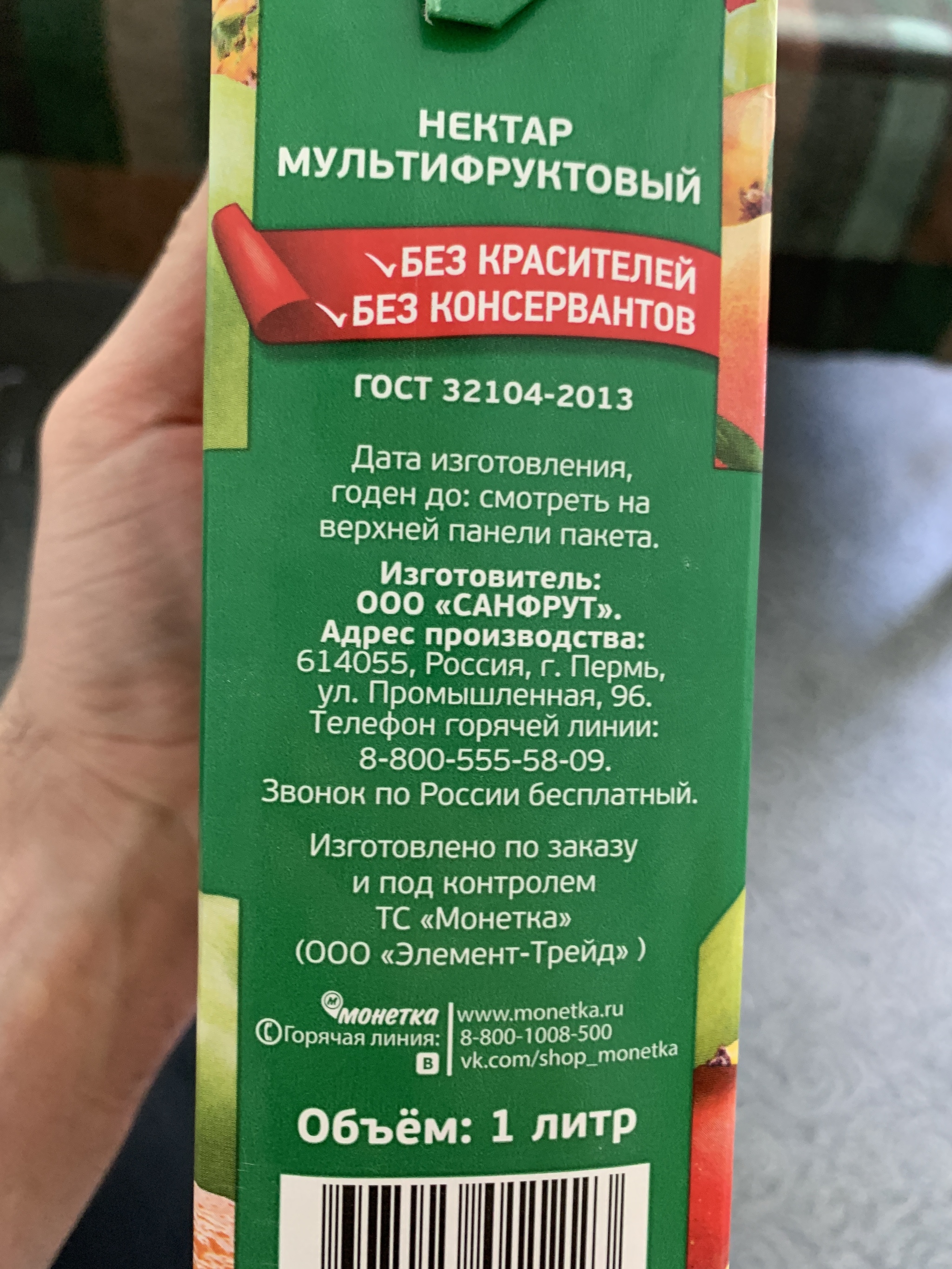 Нектар, или налили воду после промывки емкостей с соком? | Пикабу