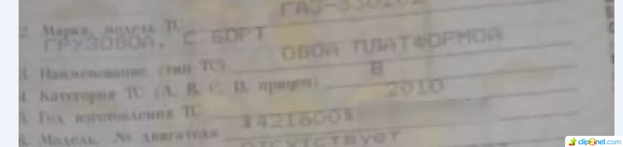 Refusal to register the vehicle reason: missing engine number - My, League of Lawyers, registration, Traffic police, Auto, Law, Legal aid, Bureaucracy, Longpost