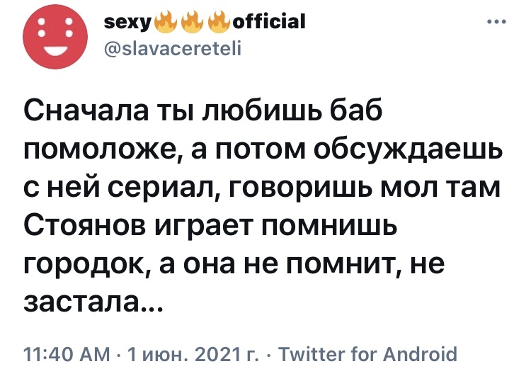 She's only with you because of the inheritance - Humor, Screenshot, Twitter, Town, Yuri Stoyanov