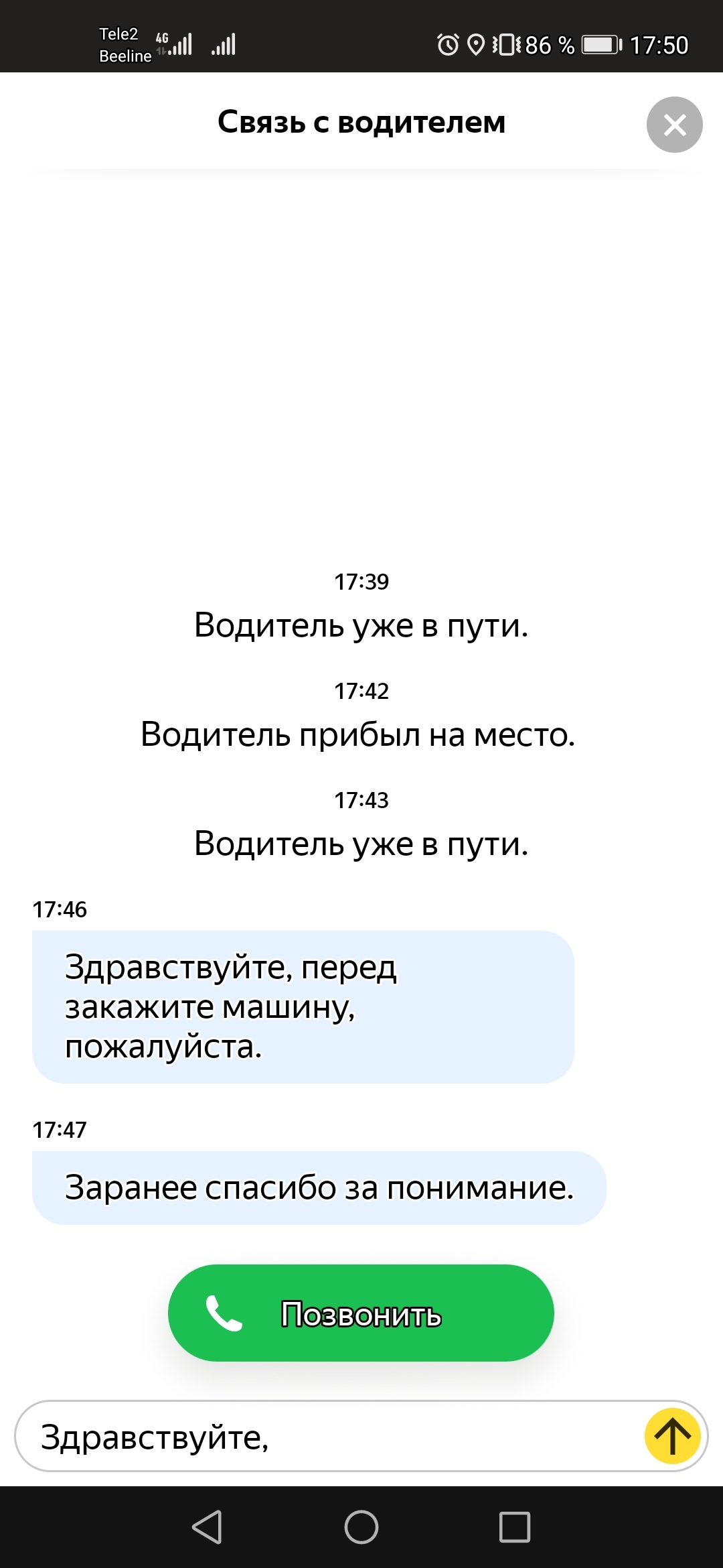 Как я домой с работы добиралась или очередной фортель яндекс такси | Пикабу