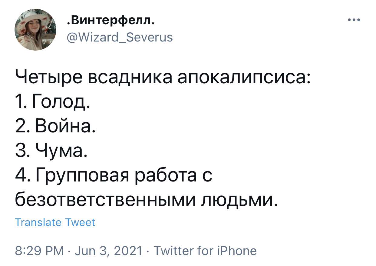 Особенно, когда ты - один из них - Twitter, Скриншот