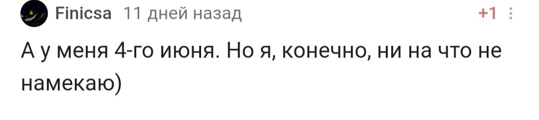 С днём рождения! - Моё, Лига Дня Рождения, Поздравление, Доброта, Праздники, Длиннопост