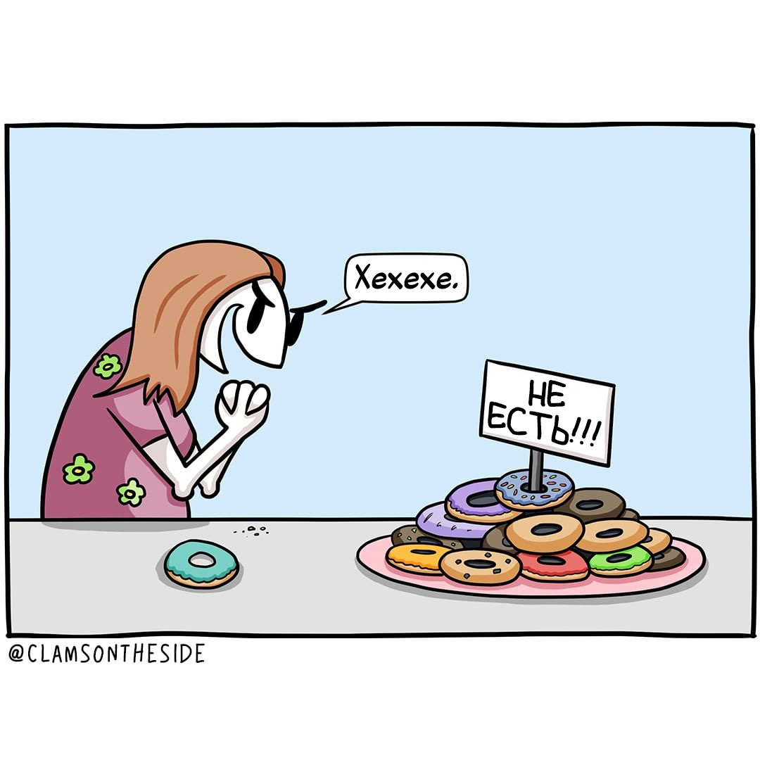 Мемы про пончики комиксы