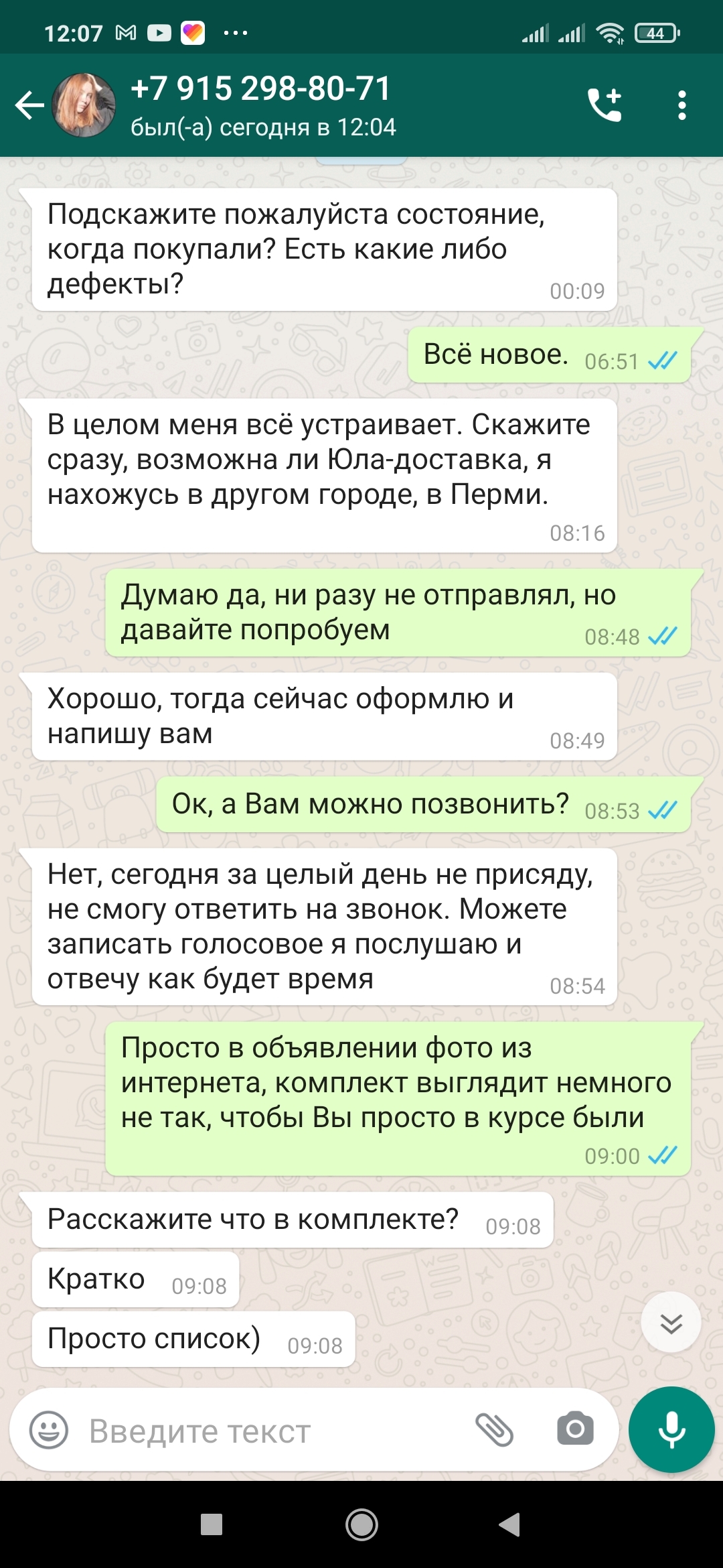 Как развести разводил | Пикабу