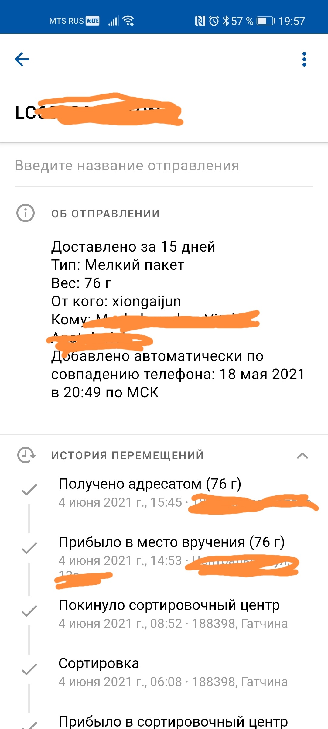 Почта ворует посылки, теперь и с алика ничего не заказать безопасно | Пикабу