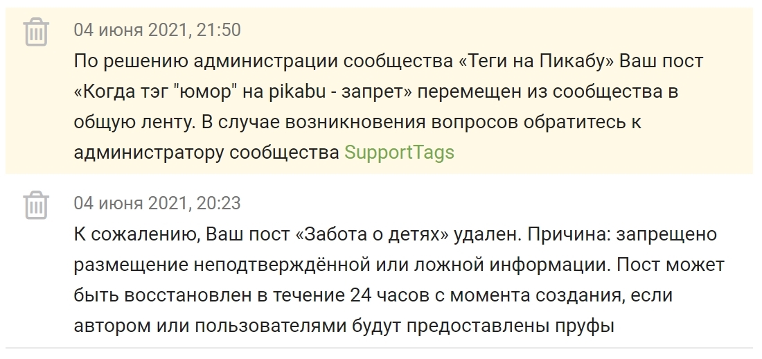 К сожалению pikabu деградирует... [Есть ответ] - Пикабу, Модератор, Модерация, Печаль, Новости, СМИ и пресса, Адекватность