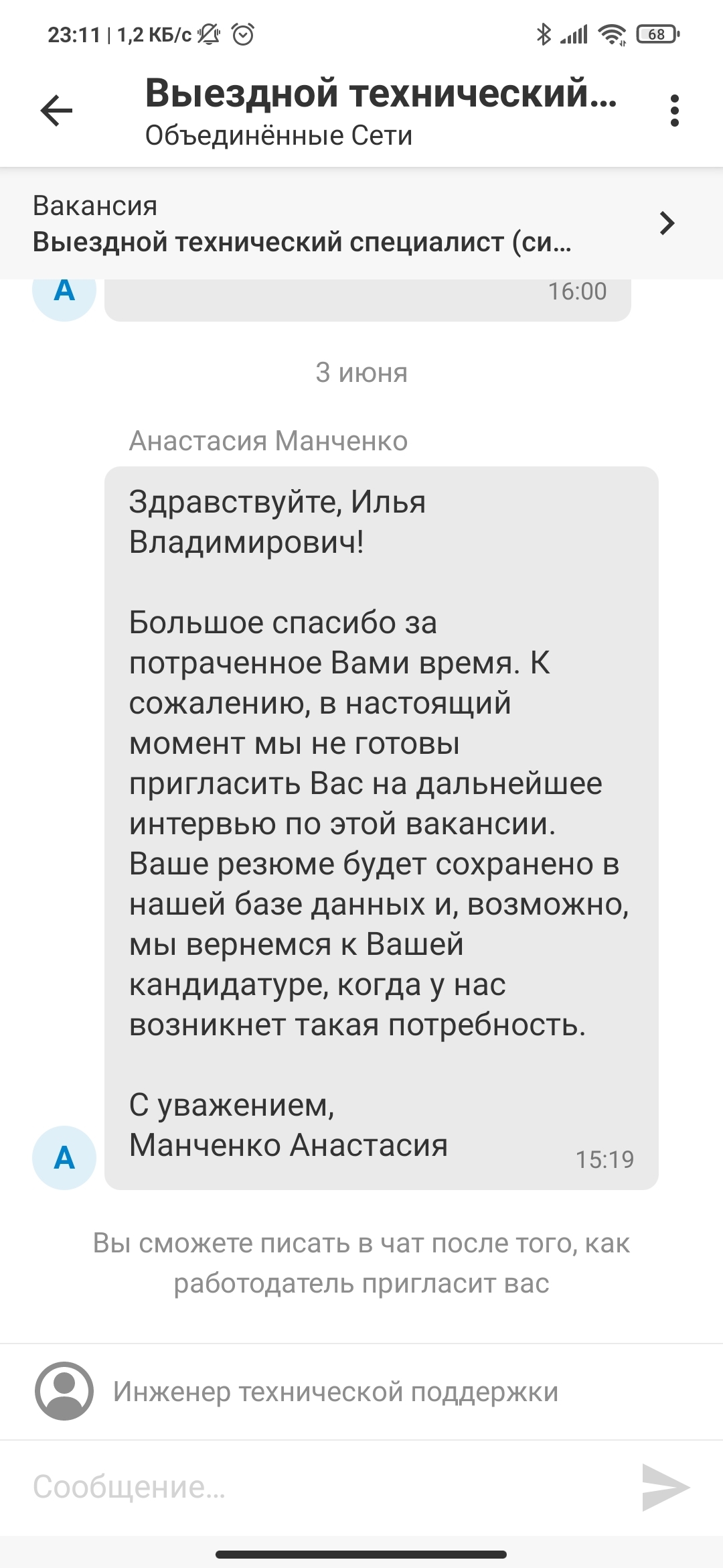 Ответ therealacher в «Переработки не оплачиваются, но вы ещё ночью поработайте... Вам что, сложно что ли?» - Моё, Работа, Прием на работу, Поиск работы, Неадекват, Мат, Негатив, Длиннопост