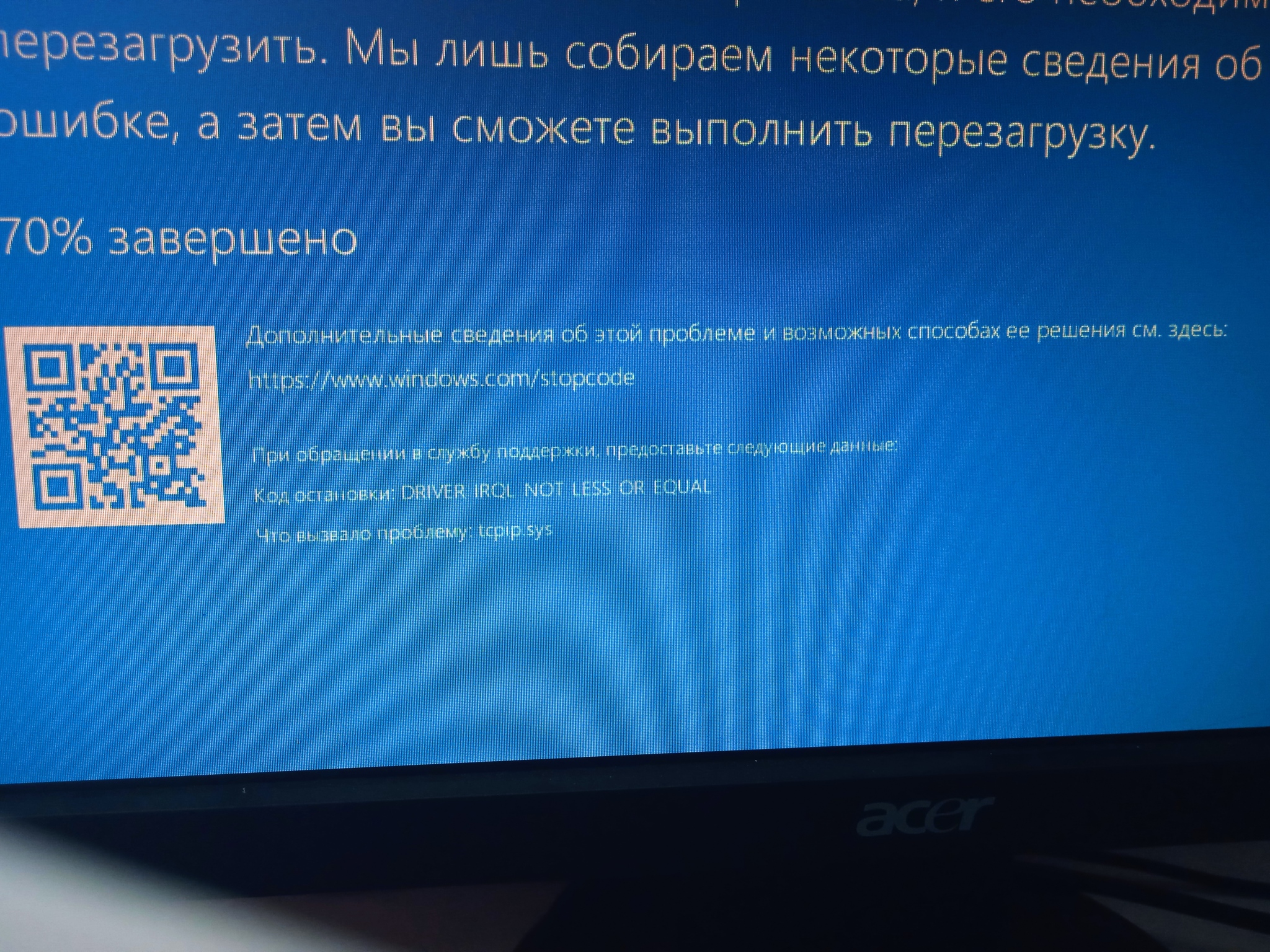 Well, yes - Blue screen of death, Windows 10