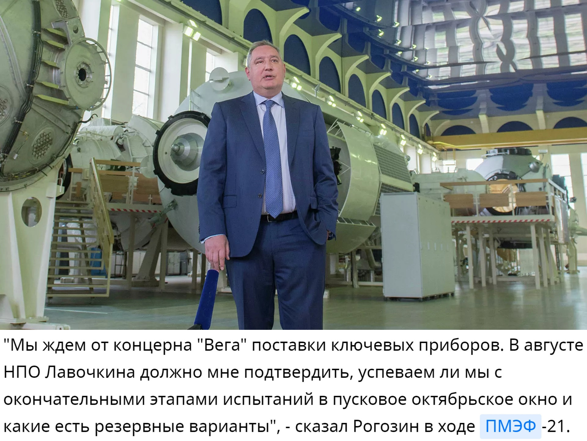 Rogozin allowed the postponement of the launch of the Russian lunar mission - Politics, Russia, Space, moon, Roscosmos, Dmitry Rogozin, Риа Новости, Society, , SPIEF