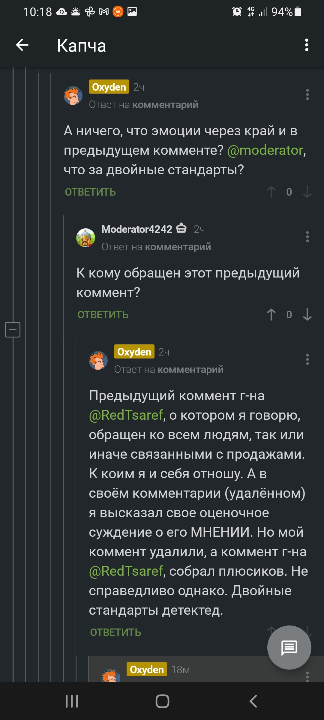 Чего и следовало ожидать или двойные стандарты пикабу [Есть ответ] - Моё, Несправедливость, Длиннопост, Скриншот, Комментарии на Пикабу, Мат, Негатив