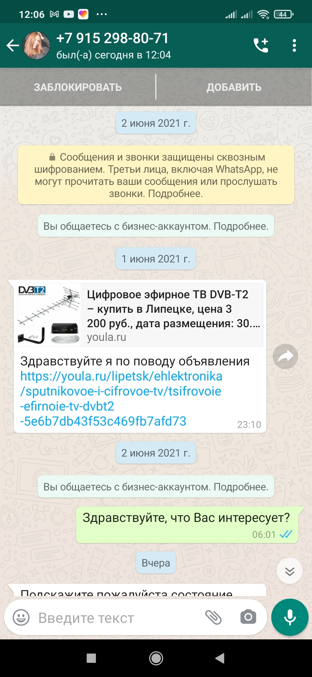 Как развести разводил - Моё, Мошенничество, Интернет-Мошенники, Юмор, Длиннопост, Негатив