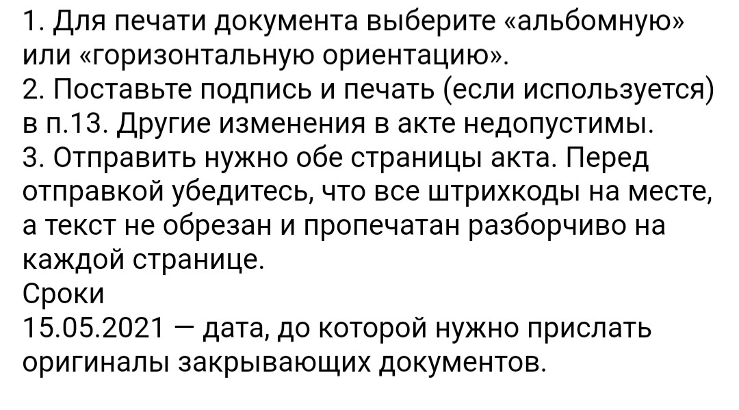 Яндекс такси и сверхзвуковая почта - Моё, Такси, Яндекс Такси, Служба поддержки, Длиннопост