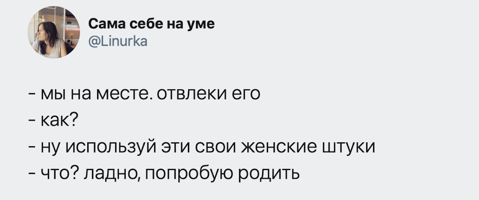 Женские штуки - Женщины, Роды, Twitter