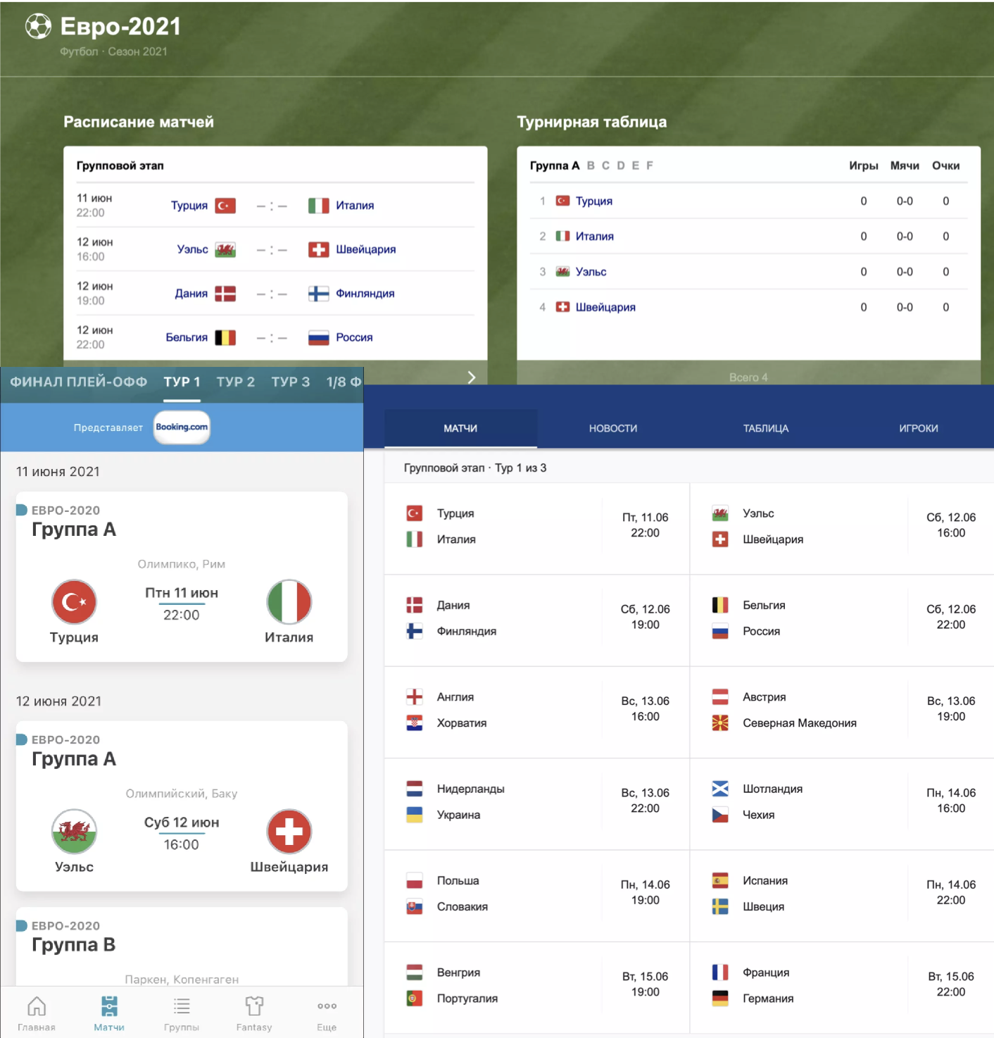 Календарь 2021 футбол россии