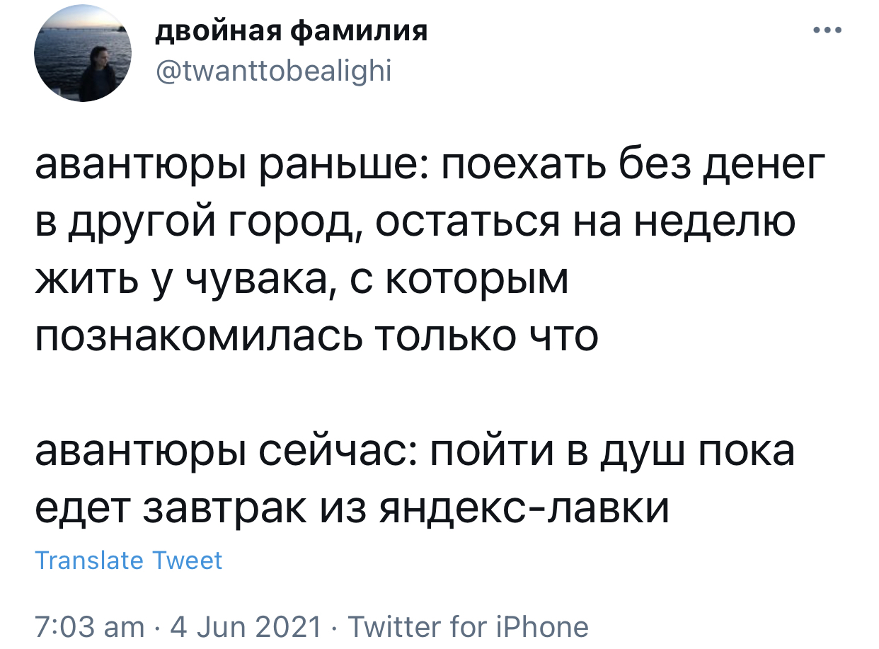 Всему своё время - Twitter, Скриншот